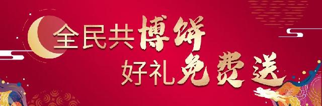 【团圆月·团购节】龙翔第六届博饼文化节即将开启！