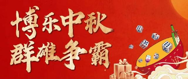 小手一抖,家电到手丨8月29日龙翔第七届博饼文化节火热来袭！